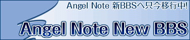 Angel Note New BBS