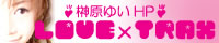 匴䂢Official Website LOVE~TRAX